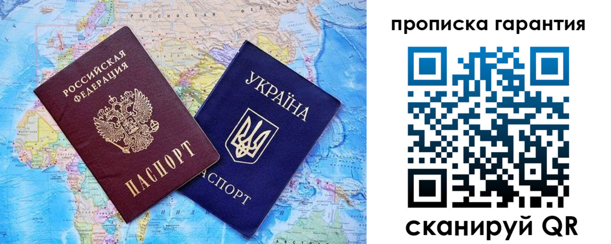 прописка штамп в Луховицах