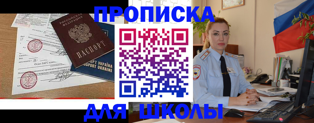 прописка регистрация в Луховицах