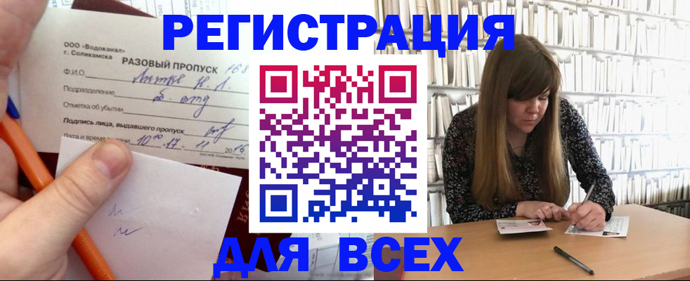 временная прописка в Луховицах