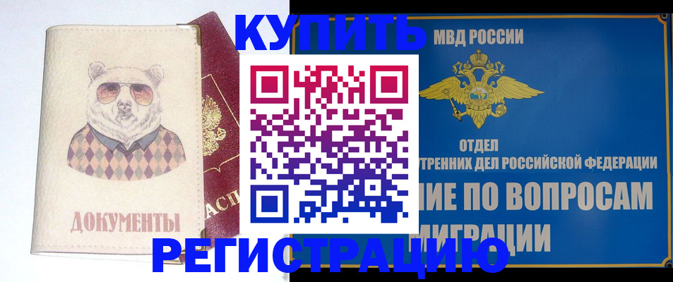 временная регистрация госуслуги в Луховицах