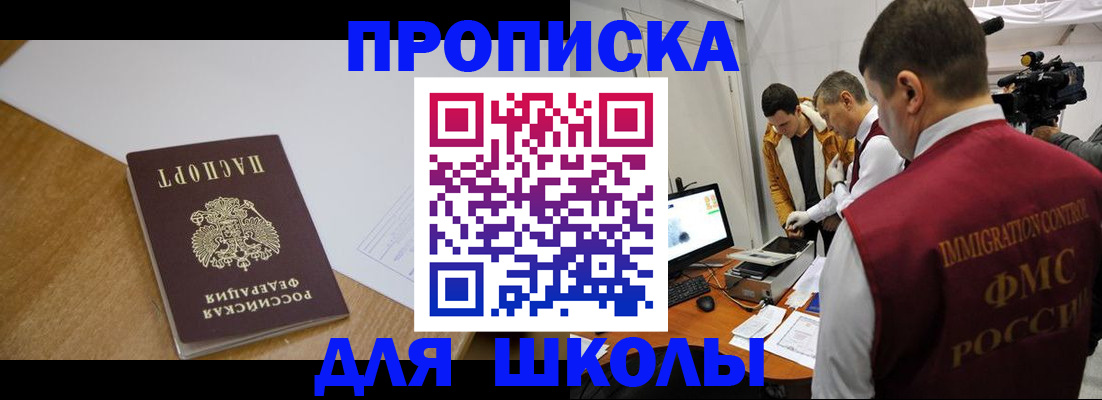 регистрация для школы в Луховицах