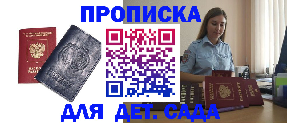прописка для кредита в Луховицах