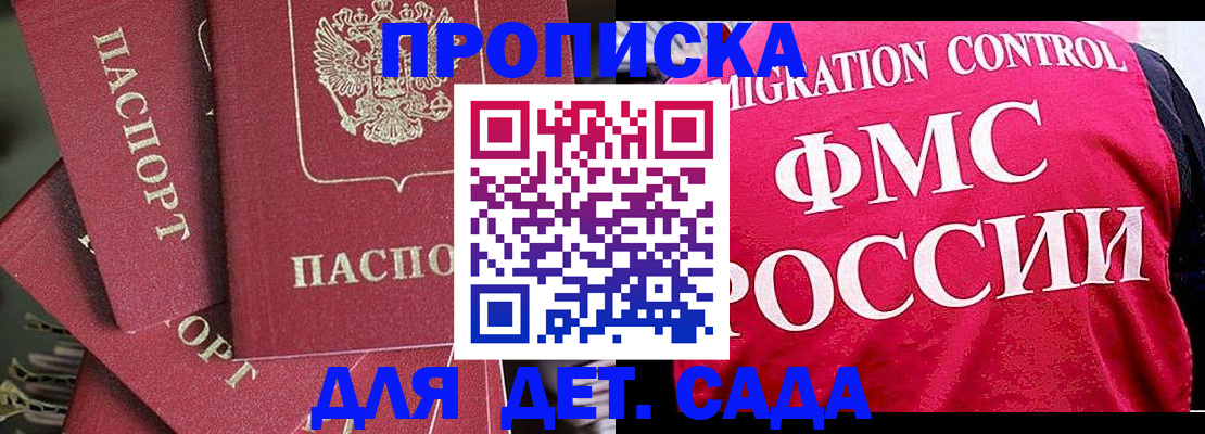 прописка поиск в Луховицах