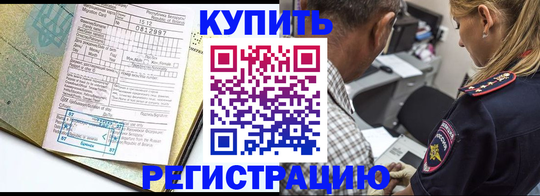 прописка для школы в Луховицах